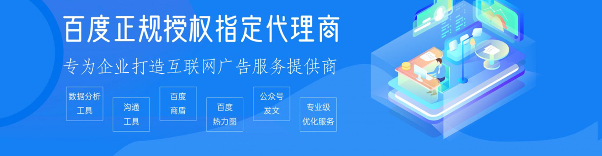 原平信息流推广